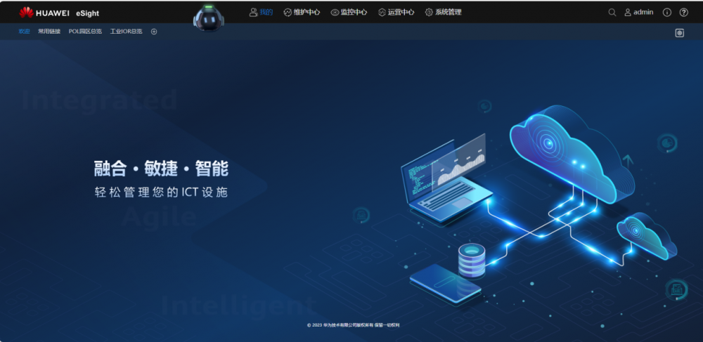 華為F5G無源光網(wǎng)絡(luò),蘭州財(cái)經(jīng)大學(xué)信息化